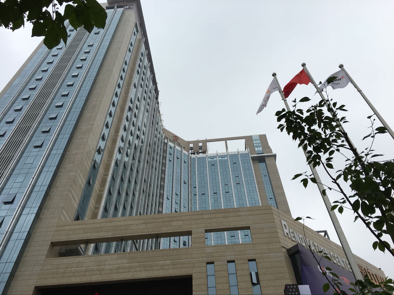 睿中心